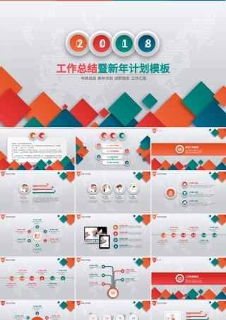 2018红色工作总结新年计划ppt模板.pptx