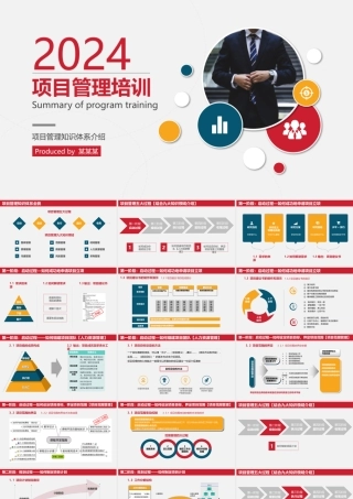 2018简约大气商务风学校项目管理培训通用PPT模板.pptx