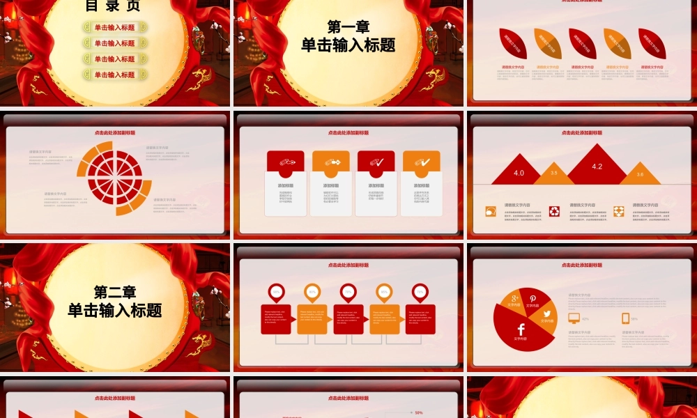 2018金狗贺岁年终总结计划PPT模板.pptx