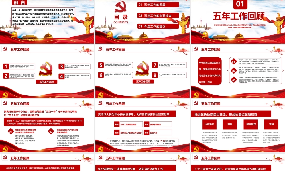 2018聚焦两会政府工作报告.pptx