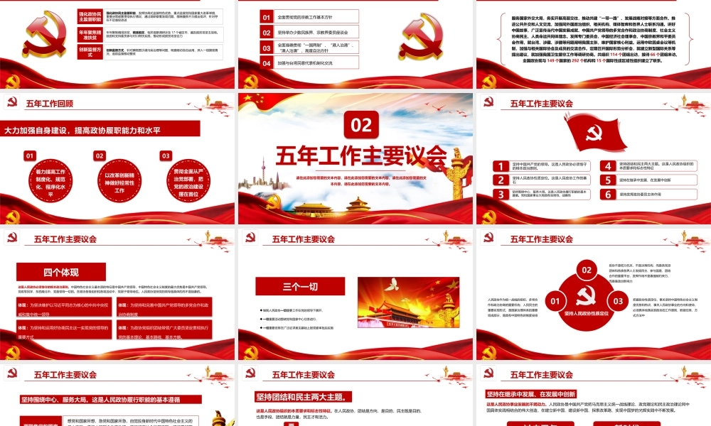 2018聚焦两会政府工作报告.pptx