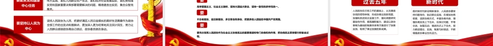 2018聚焦两会政府工作报告.pptx