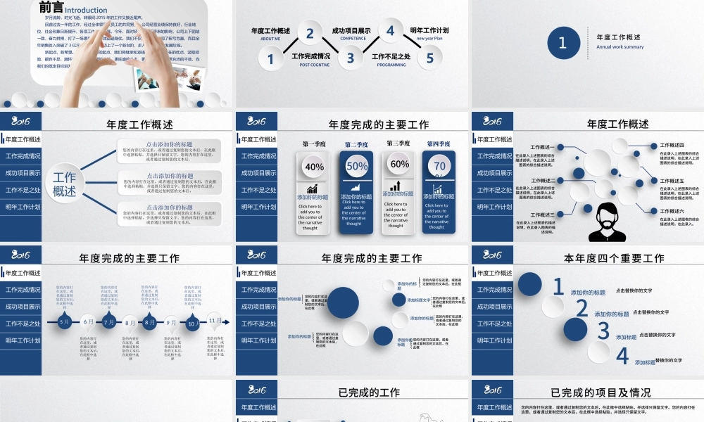 2018框架完整微立体工作总结计划ppt.pptx