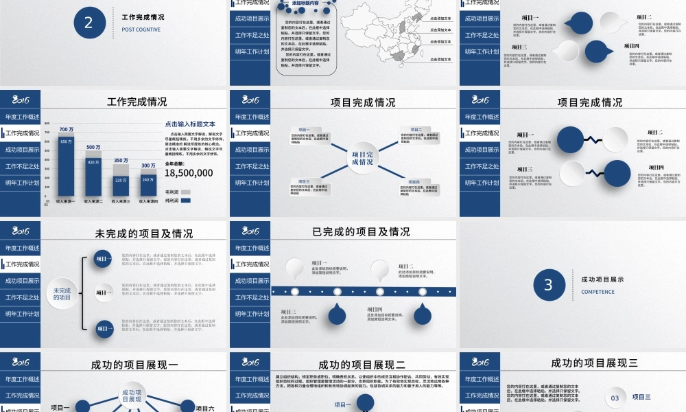 2018框架完整微立体工作总结计划ppt.pptx