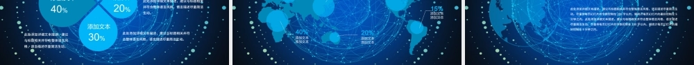 2018年大气蓝色科技年终总结PPT模板.pptx