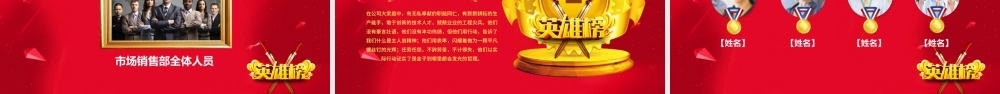 2018年新年联欢会员工答谢会年会PPT.pptx