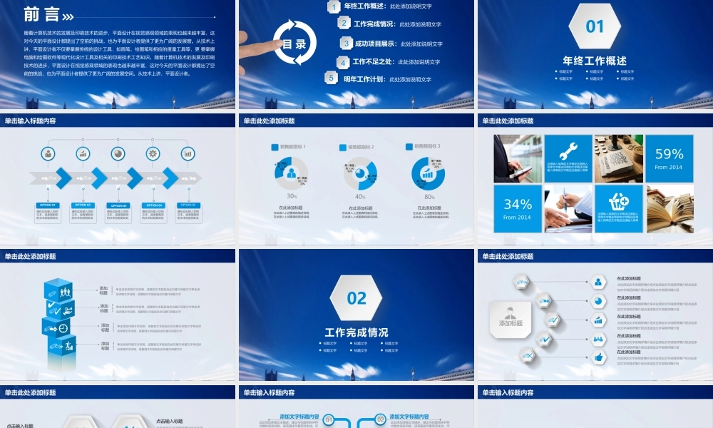 2018年终工作总结PPT.pptx