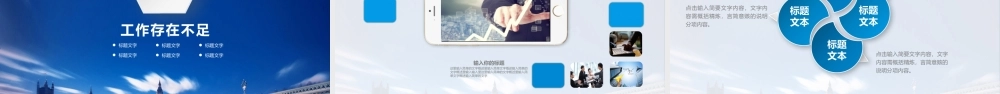 2018年终工作总结PPT.pptx