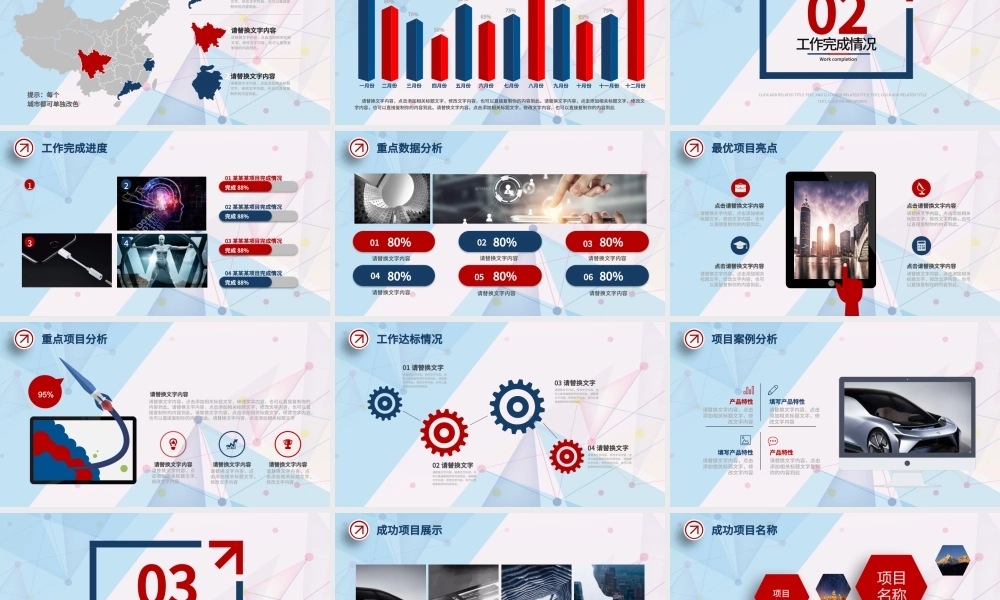 2018企业工作总结新年计划PPT.pptx