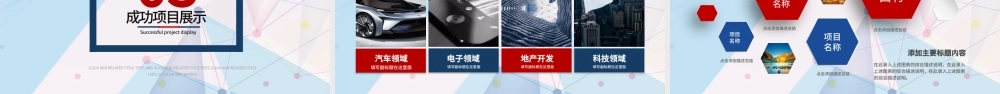 2018企业工作总结新年计划PPT.pptx