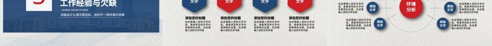 2018企业年终报告总结工作计划ppt.pptx
