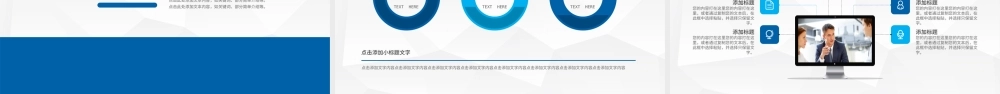 2018下半年工作总结动态PPT模板.pptx