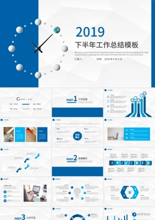 2018下半年工作总结动态PPT模板.pptx