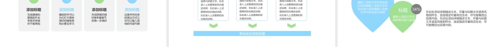 2018校园交通安全培训ppt模板.pptx