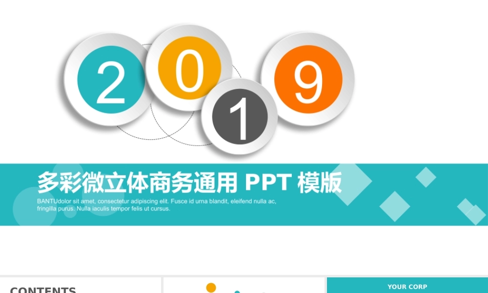 2019多彩微粒体年度汇报商务ppt模版.pptx
