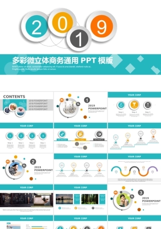 2019多彩微粒体年度汇报商务ppt模版.pptx