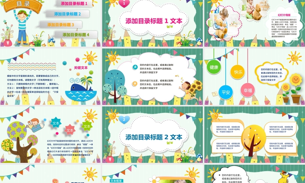 2019儿童卡通故事说课PPT模板.pptx