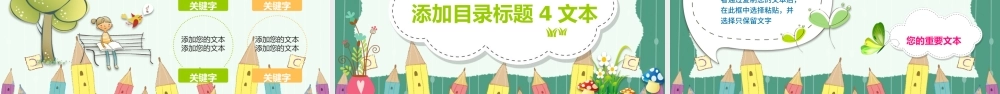 2019儿童卡通故事说课PPT模板.pptx