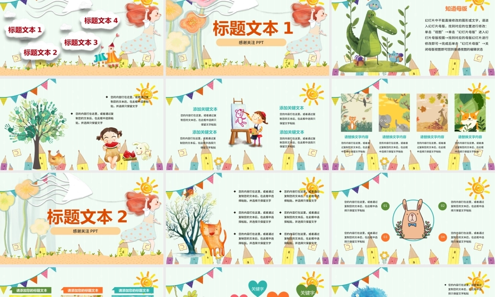 2019儿童可爱卡通说课PPT模板.pptx