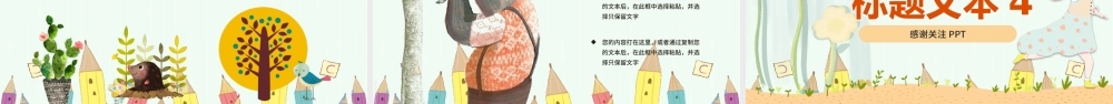 2019儿童可爱卡通说课PPT模板.pptx