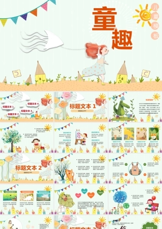 2019儿童可爱卡通说课PPT模板.pptx