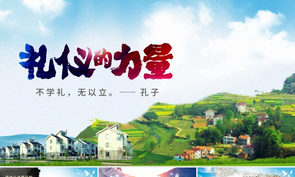 2019高端大气商务礼仪职业形象PPT模板.pptx