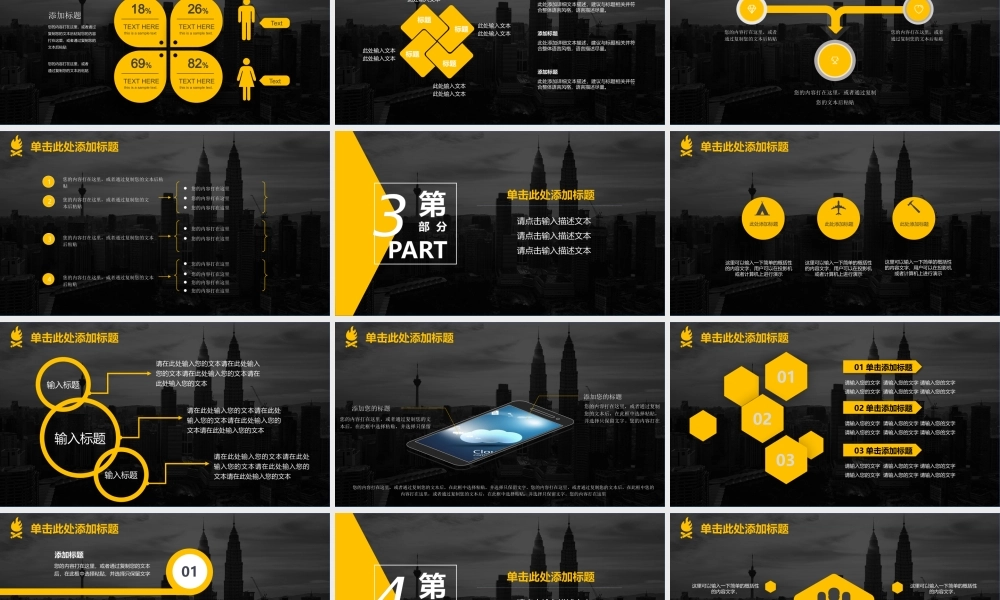 2019工作汇报计划总结动态PPT模板.pptx
