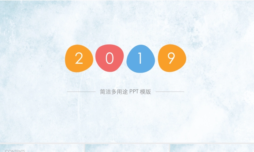2019工作汇报简洁动态PPT模板.pptx