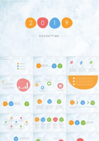 2019工作汇报简洁动态PPT模板.pptx