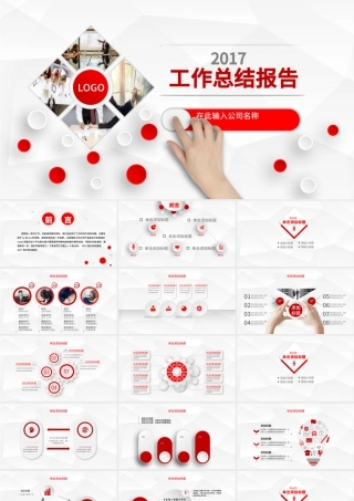 2019工作总结报告PPT模板.pptx