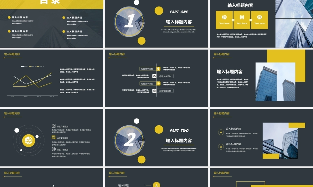2019黑黄色简约商务企业招聘PPT模板.pptx