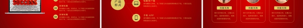 2019红金色大气商业计划书PPT模板.pptx