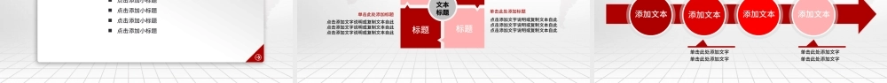 2019红色工作总结工作汇报PPT模板幻灯片.pptx
