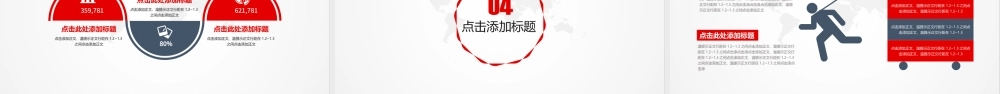 2019红色时尚年终工作总结PPT幻灯片模板幻灯片.pptx
