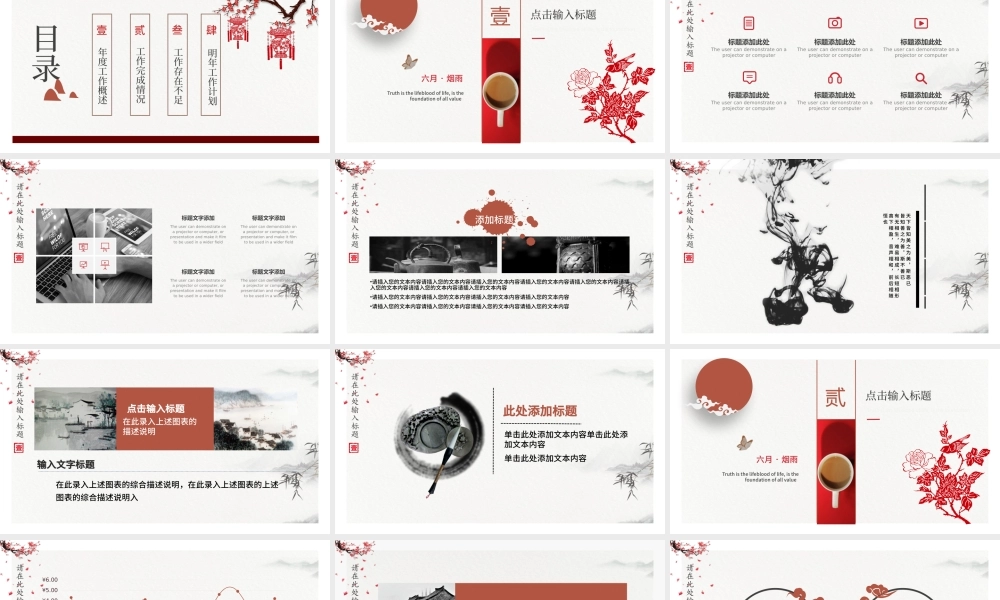 2019红色文艺剪纸中国风商务办公PPT模板.pptx
