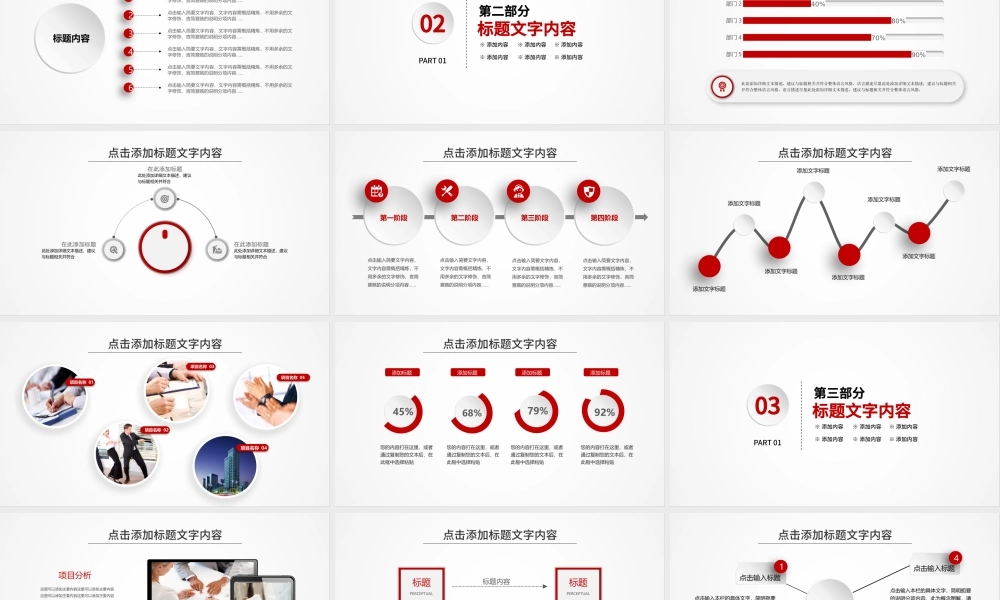 2019简约红色风工作总结计划PPT模板.pptx
