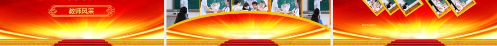2019教师节颁奖典礼表彰大会PPT模板.pptx