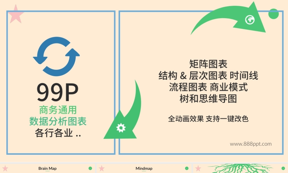 2019精品99页数据统计分析PPT模板.pptx