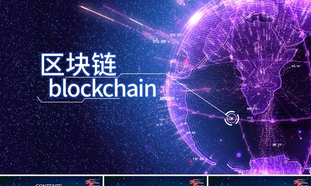 2019蓝色比特币区链展示PPT模板.pptx