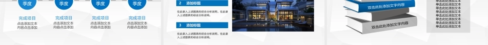 2019蓝色工作汇报计划总结动态PPT模板幻灯片幻灯片.pptx