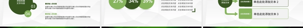 2019绿色简约工作总结工作计划PPT模板.pptx