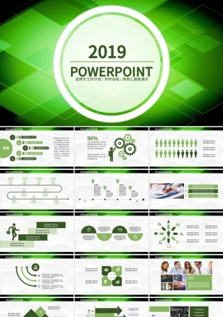 2019绿色简约工作总结工作计划PPT模板.pptx