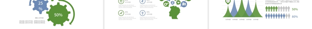 2019绿色教育培训PPT模板.pptx