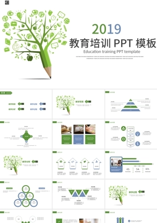 2019绿色教育培训PPT模板.pptx