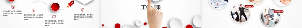 2019年度红色大气年终工作总结PPT模板.pptx