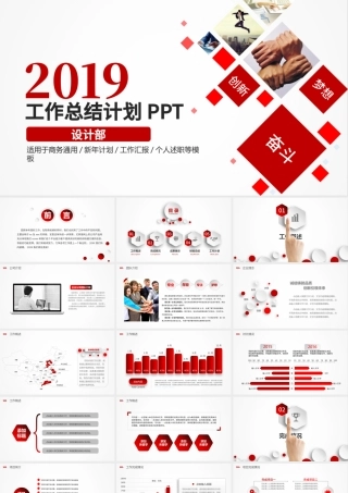 2019年度红色大气年终工作总结PPT模板.pptx