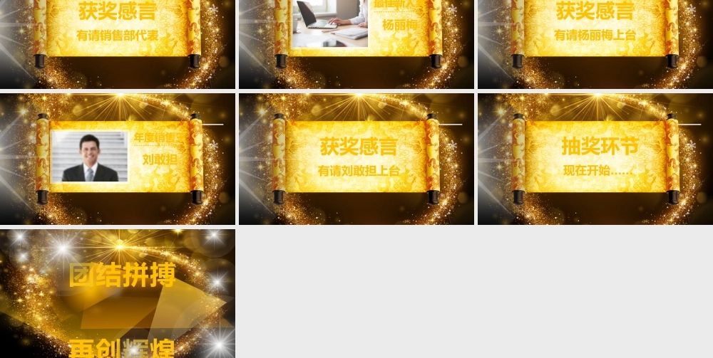 2019年度优秀员工表彰大会 01.pptx
