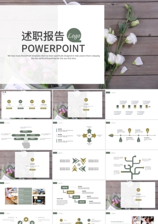 2019年工作述职报告总结计划PPT模板.pptx