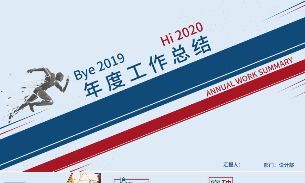 2019年中工作计划报告PPT模板.pptx