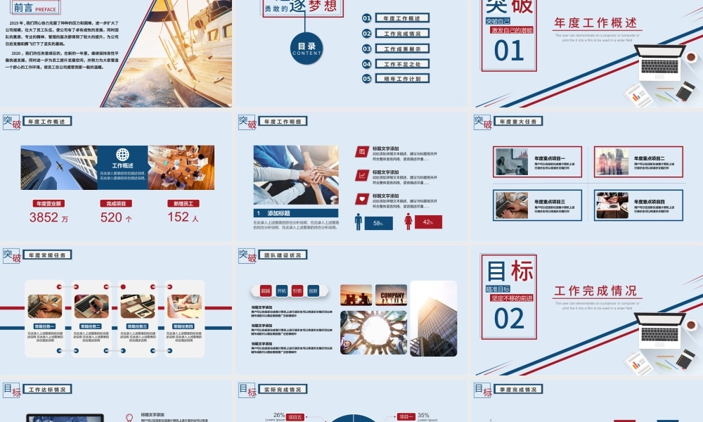 2019年中工作计划报告PPT模板.pptx